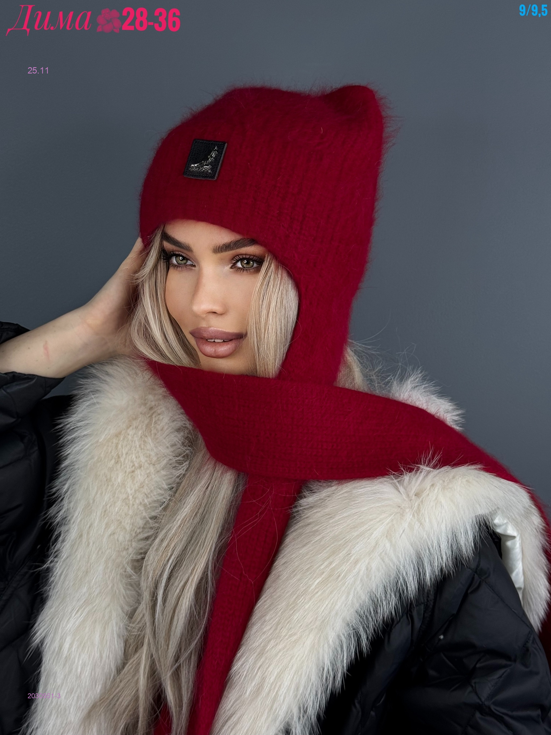 Шапка 2030951-3