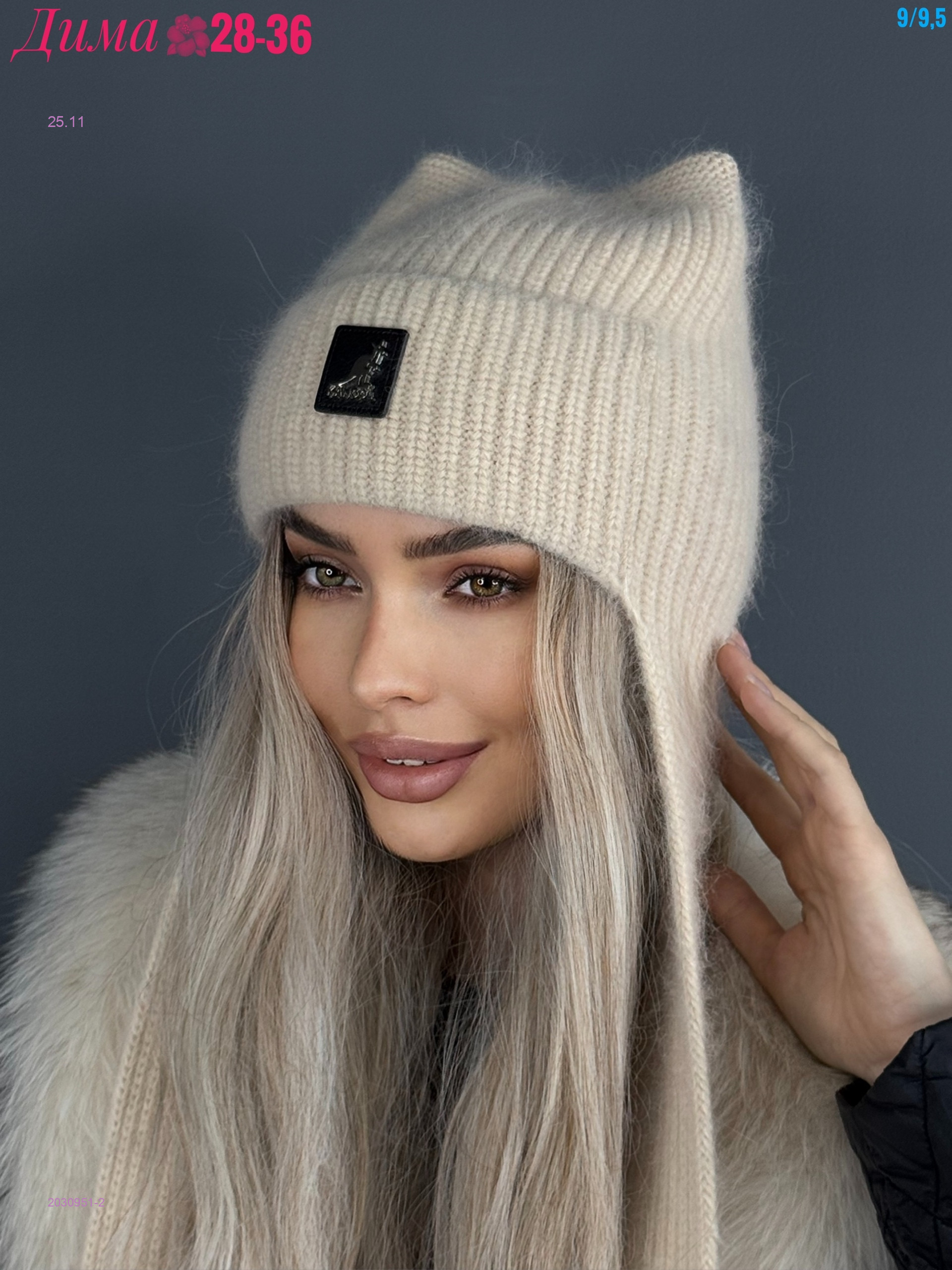 Шапка 2030951-2