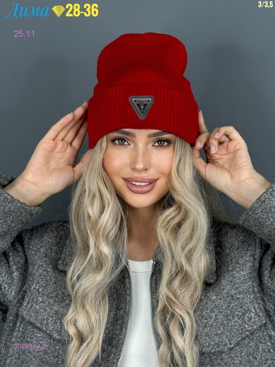 шапка 2030954-3