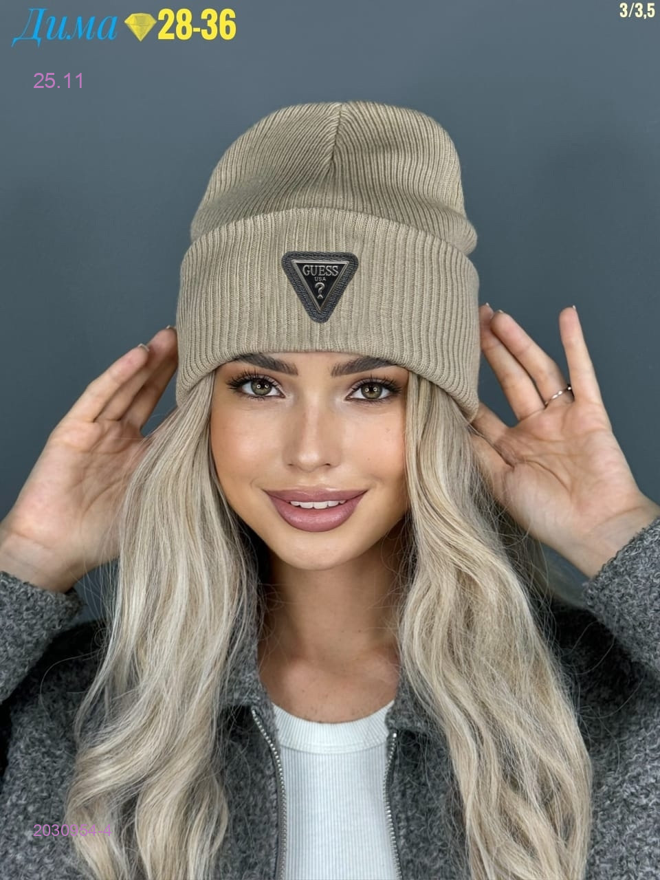 шапка 2030954-4