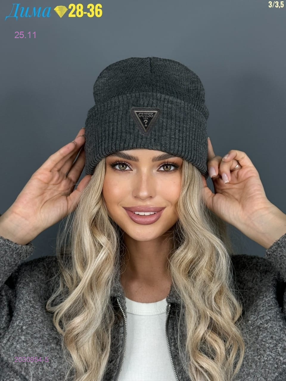 шапка 2030954-5