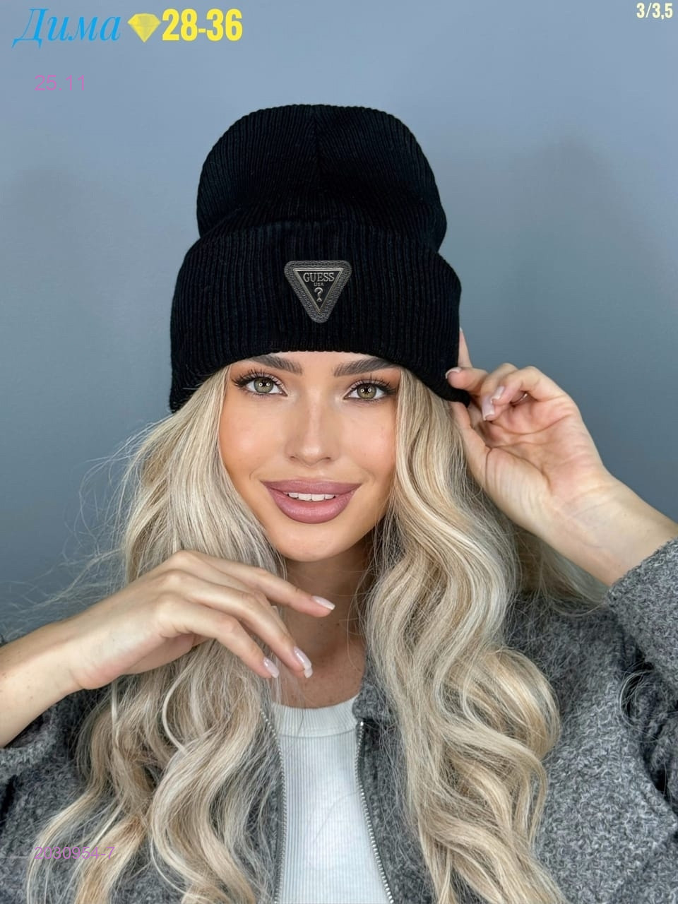 шапка 2030954-7