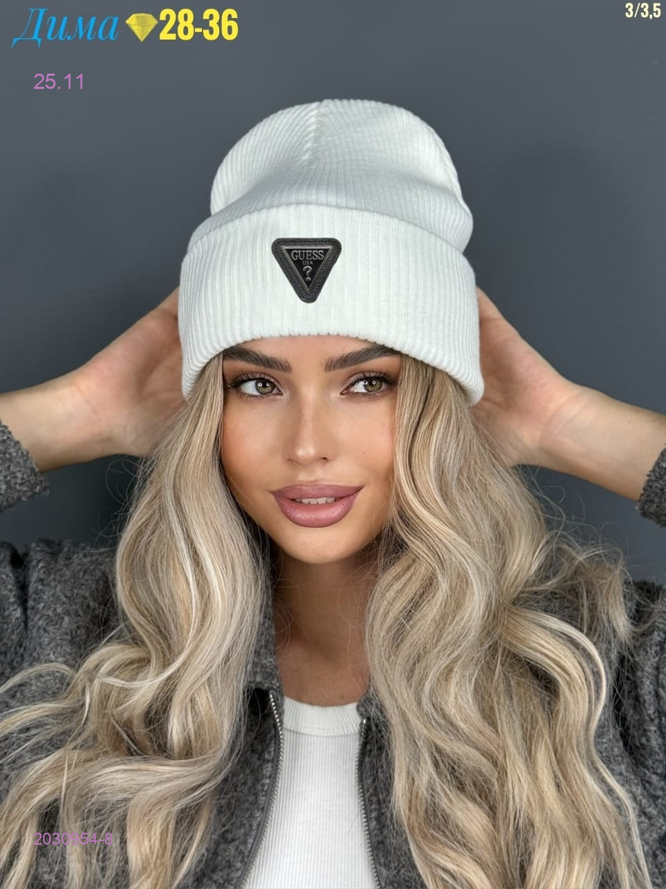 шапка 2030954-8