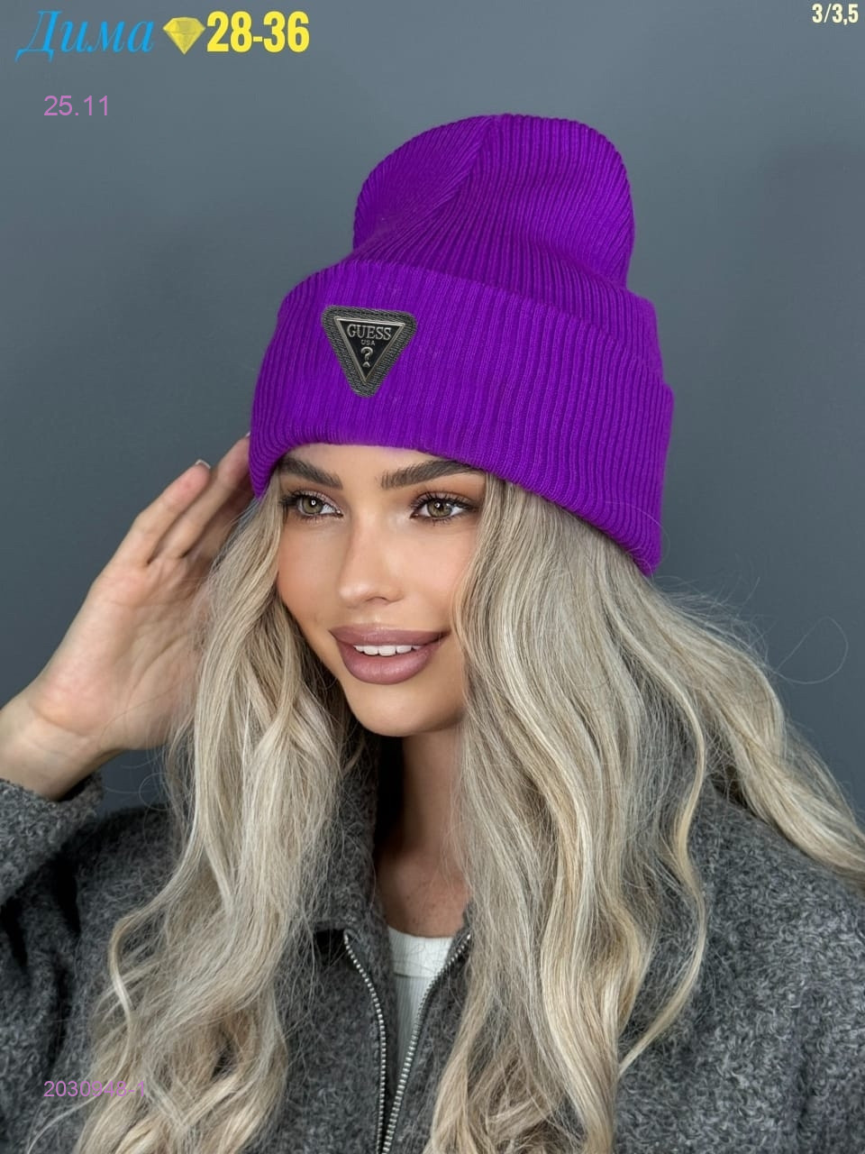 шапка с двойной 2030948-1