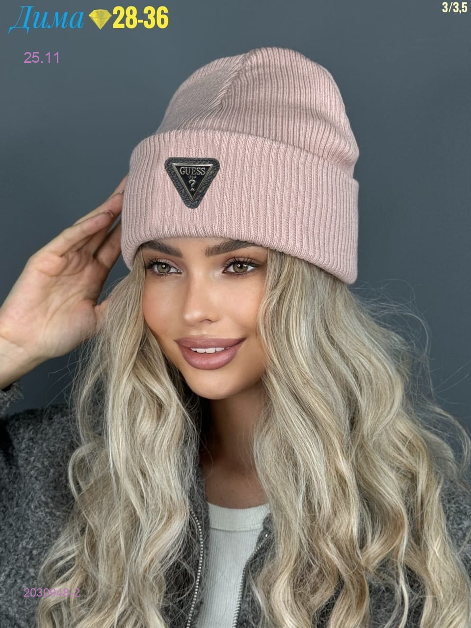 шапка с двойной 2030948-2