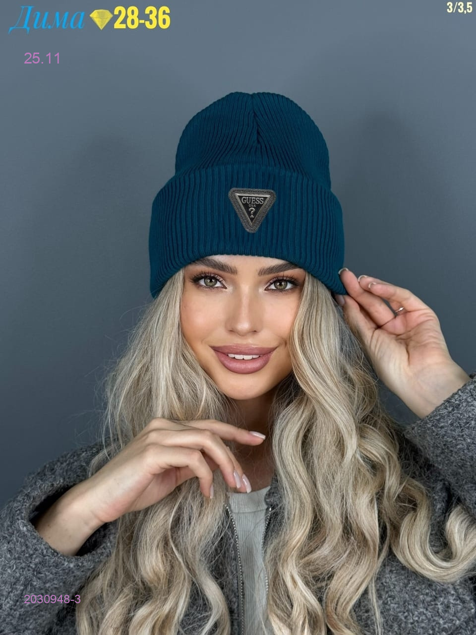 шапка с двойной 2030948-3