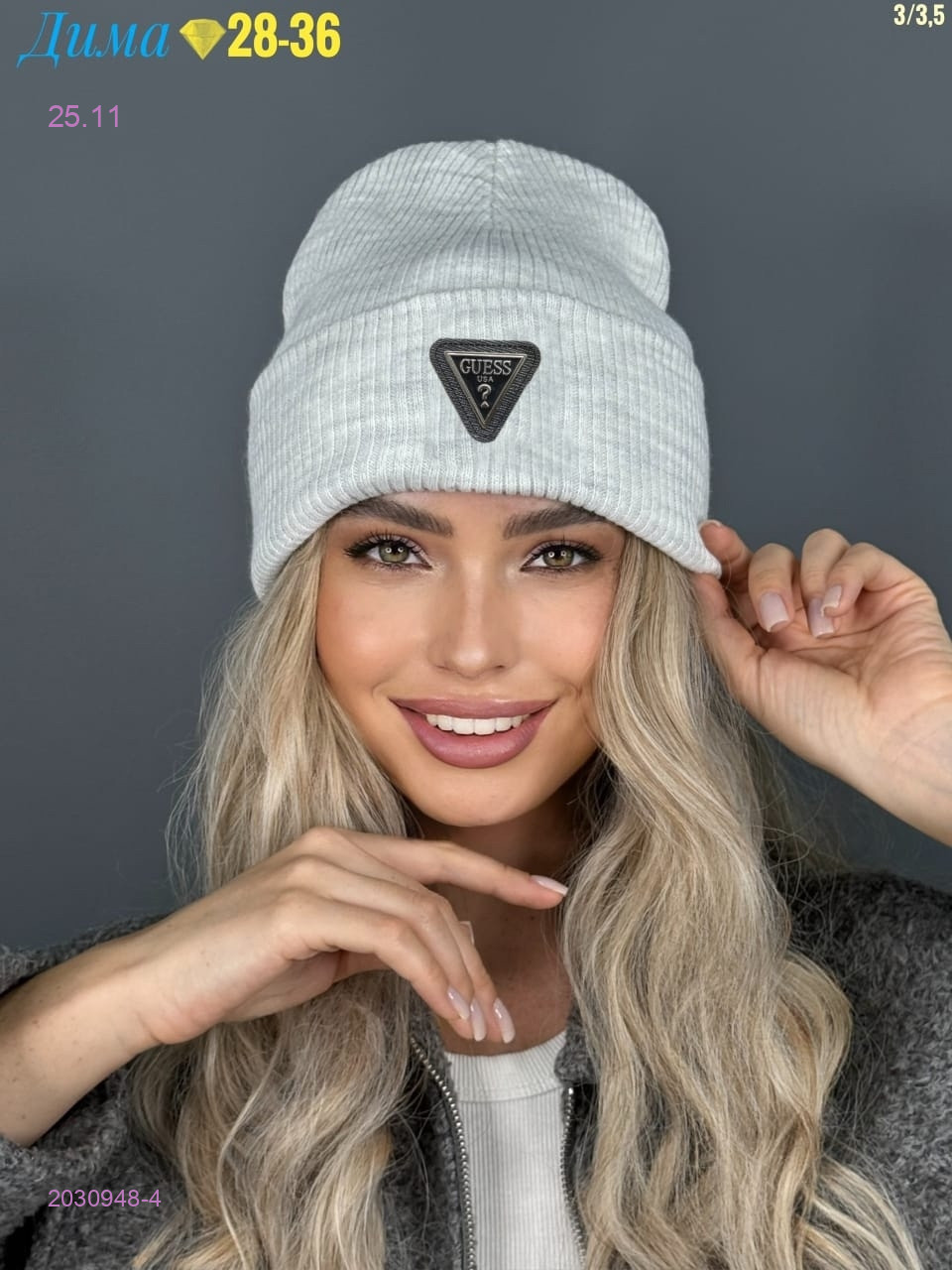 шапка с двойной 2030948-4