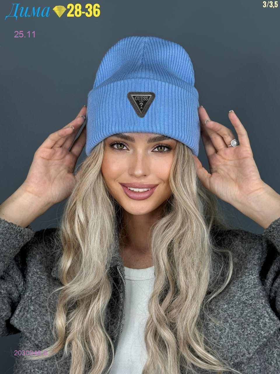 шапка с двойной 2030948-6