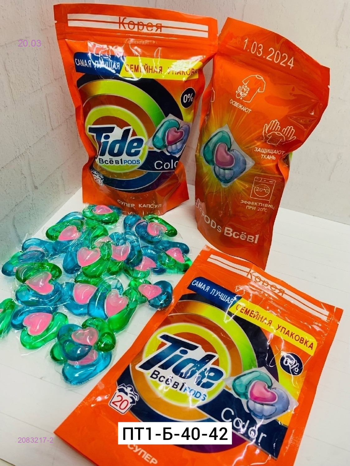 Стиральный порошок 2083217-2