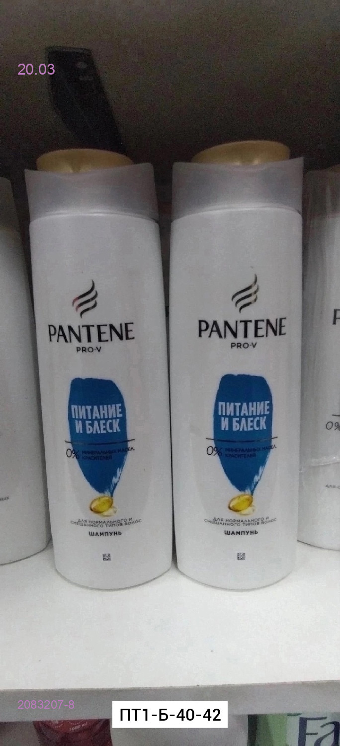 Шампунь 2083207-8