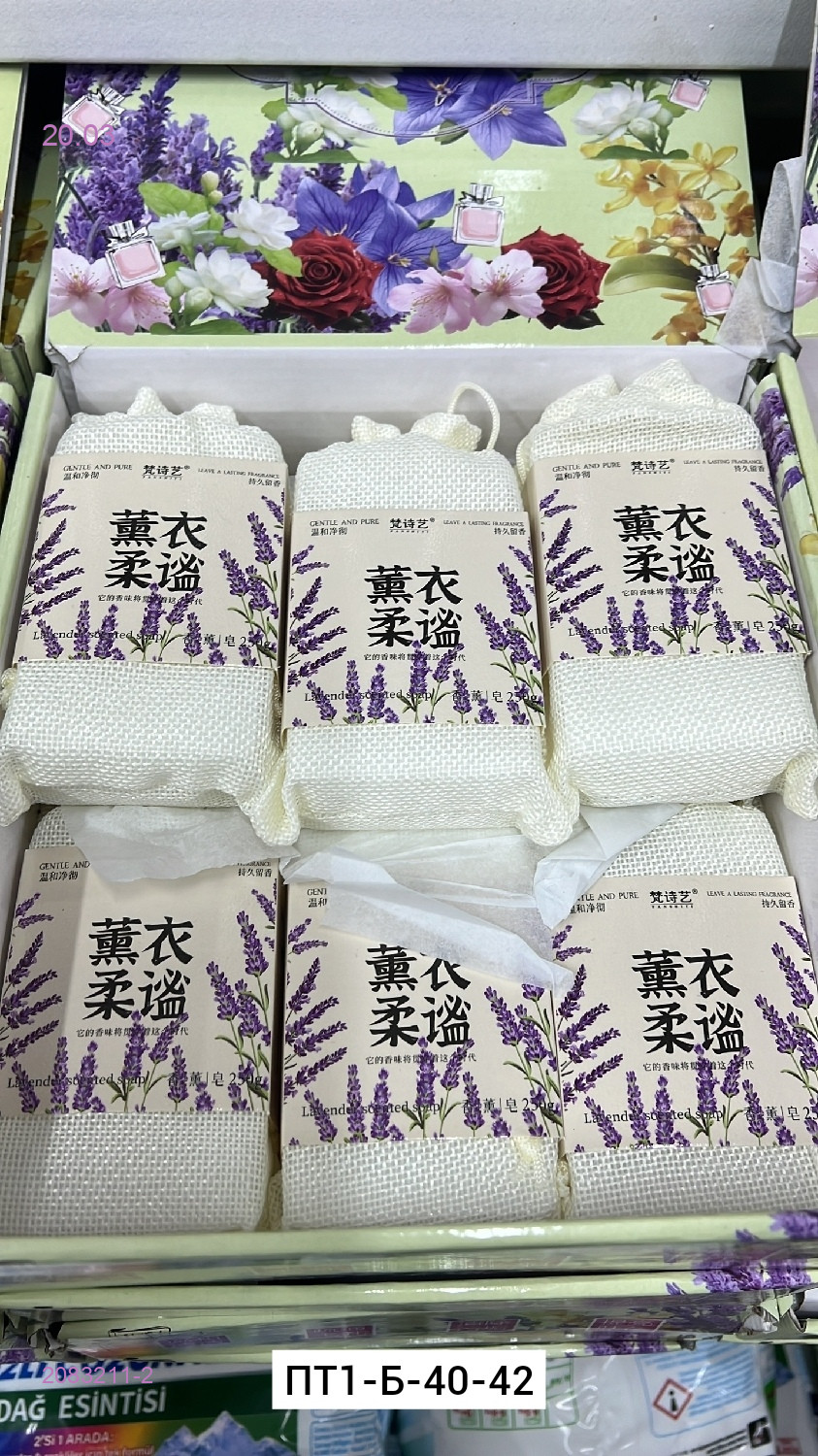 Мыло ароматизированное 2083211-2