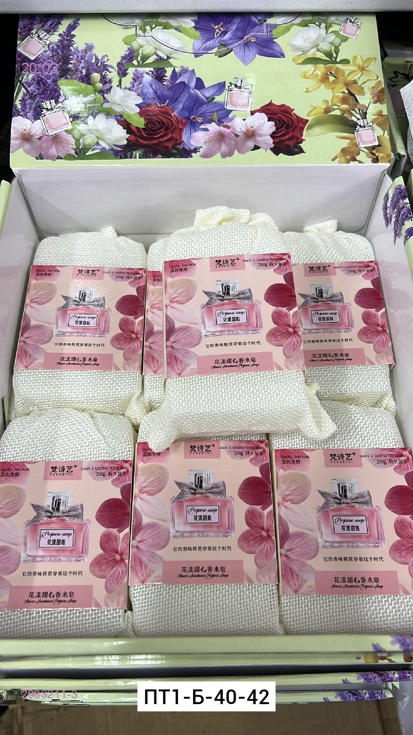 Мыло ароматизированное 2083211-3