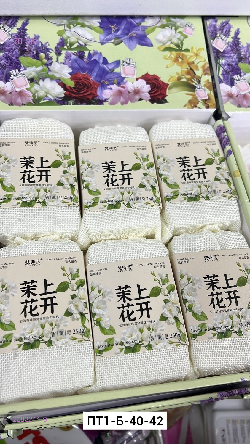 Мыло ароматизированное 2083211-9