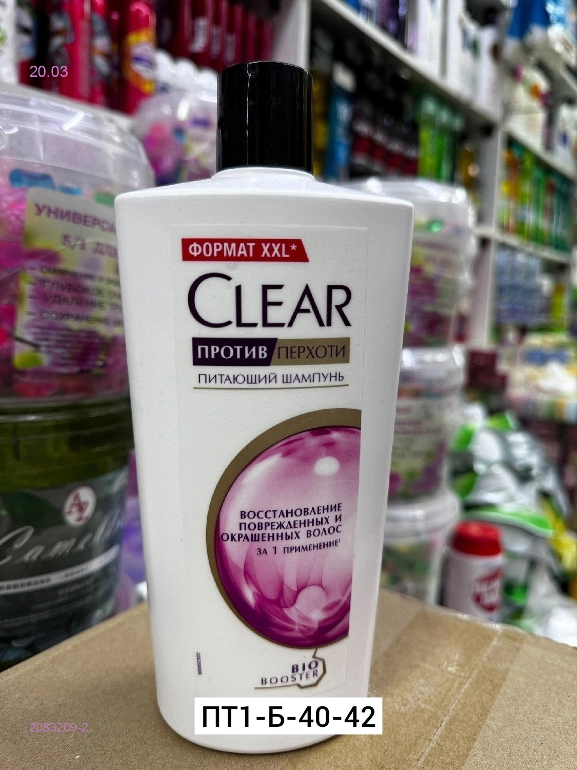 Шампунь 2083209-2
