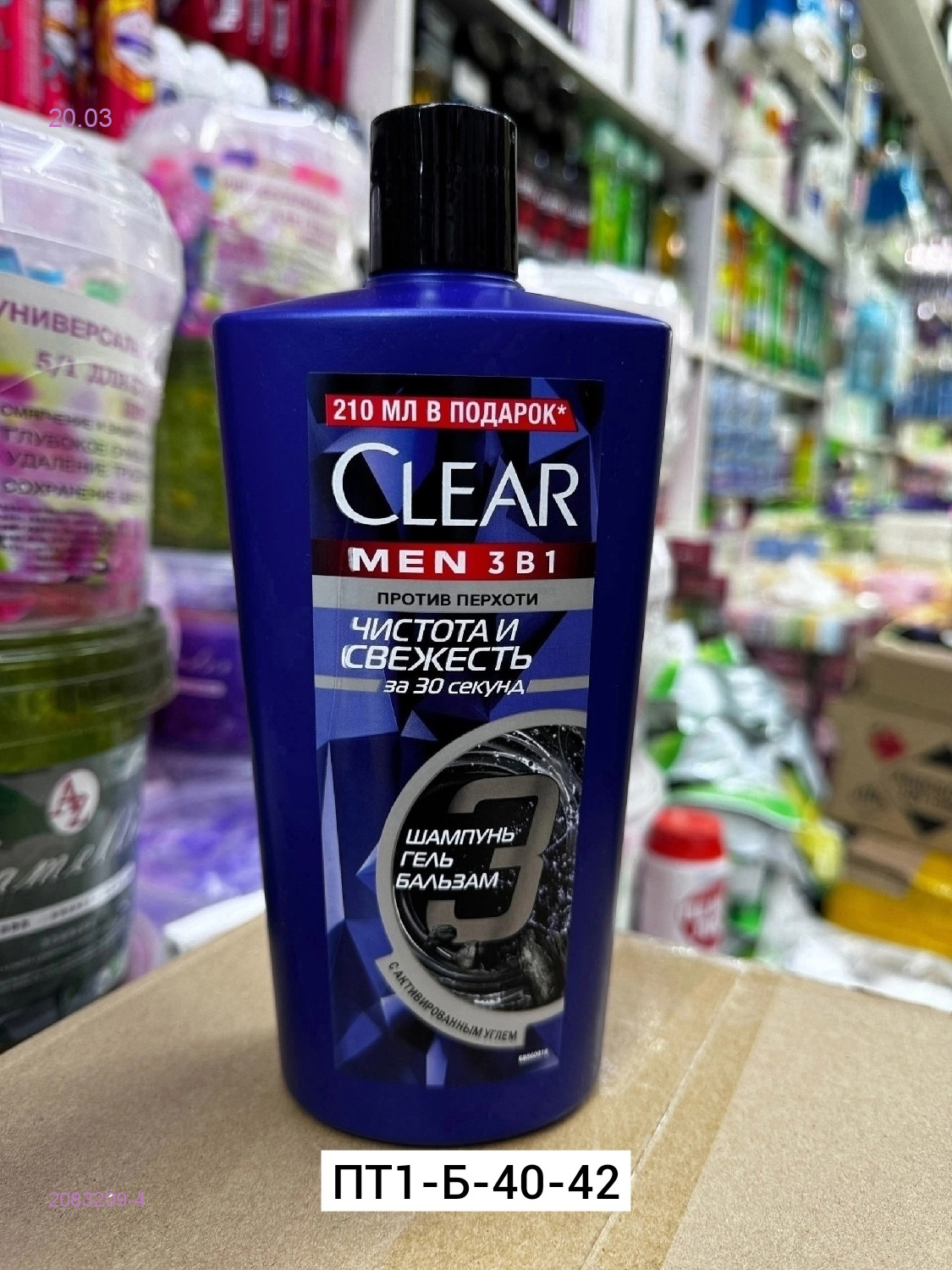 Шампунь 2083209-4