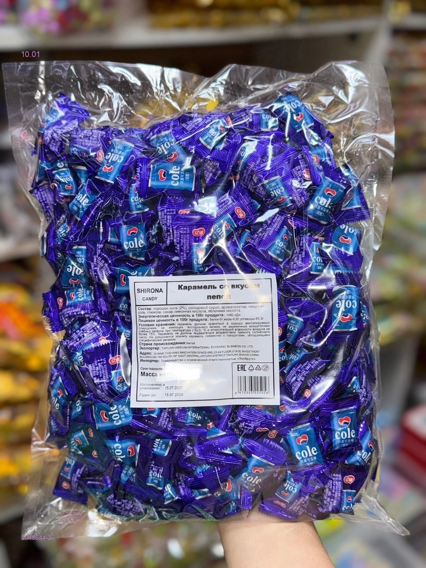 КОНФЕТЫ ЛЕДЕНЦЫ 2048644-3