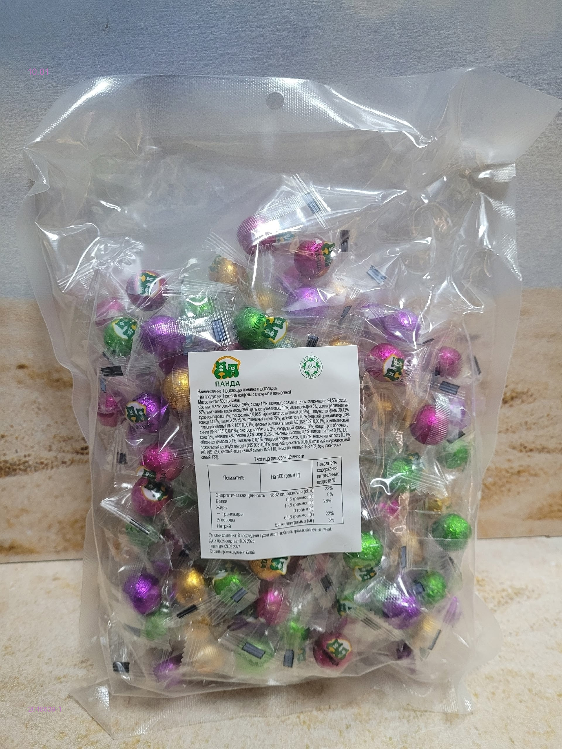 Конфеты 2048639-1