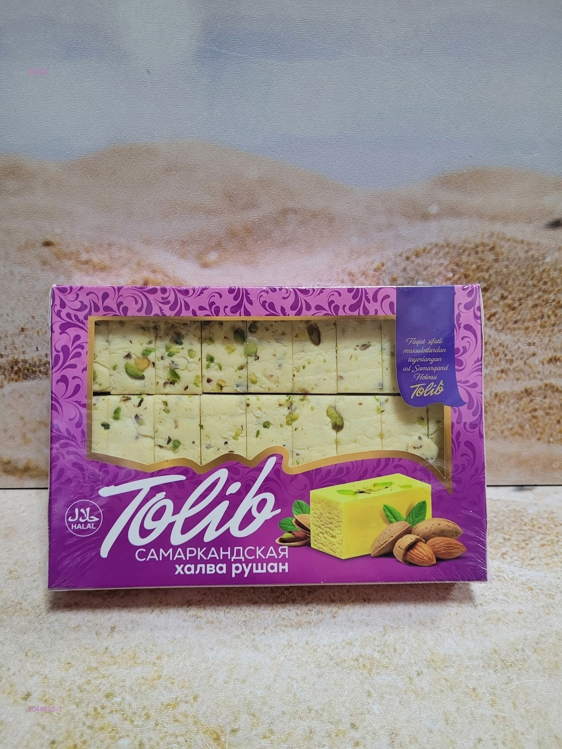 ХАЛВА 2048635-1