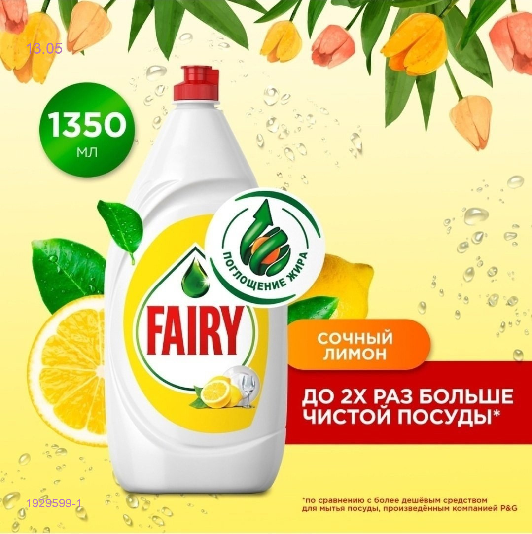 ГУСТОЙ ФЕРИ 1929599-1