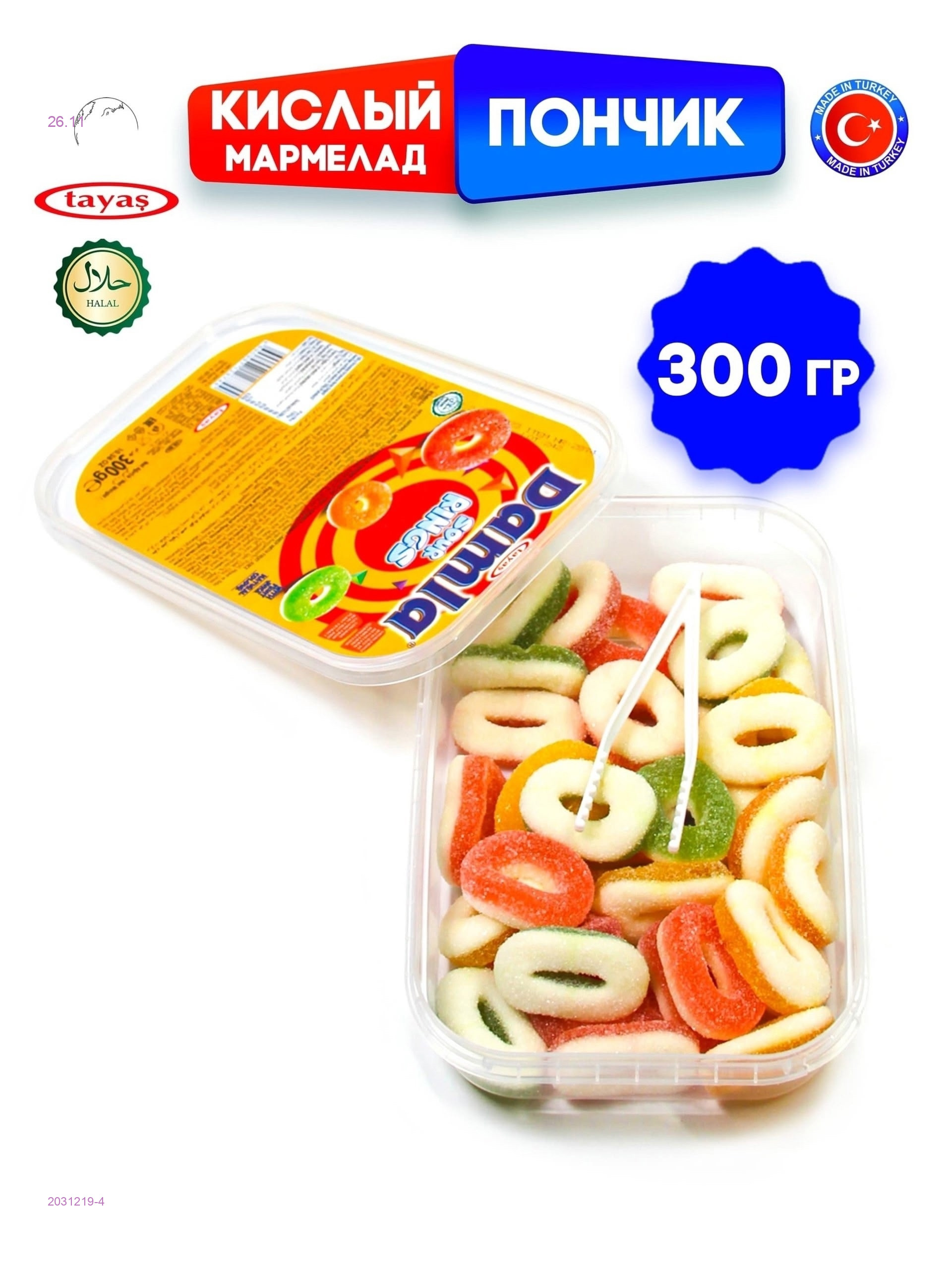 Мармелад кислые 2031219-4