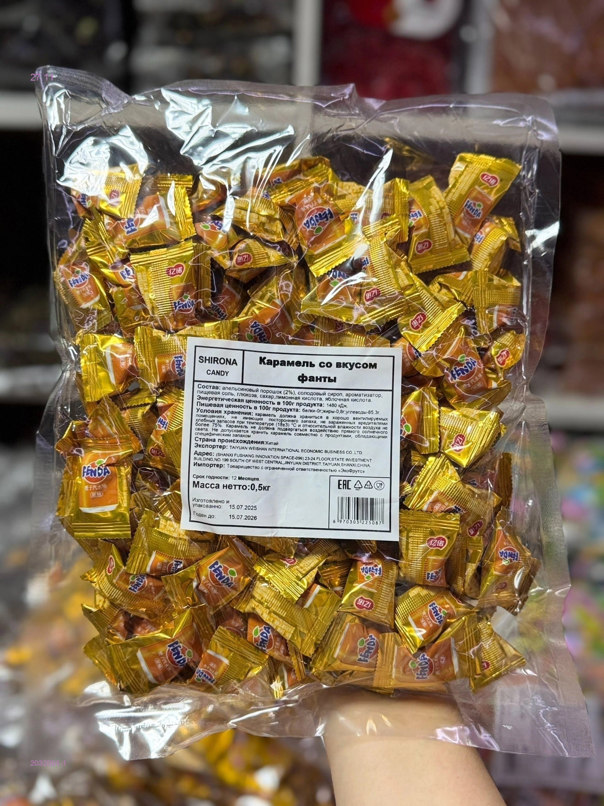 КОНФЕТЫ ЛЕДЕНЦЫ 2032051-1