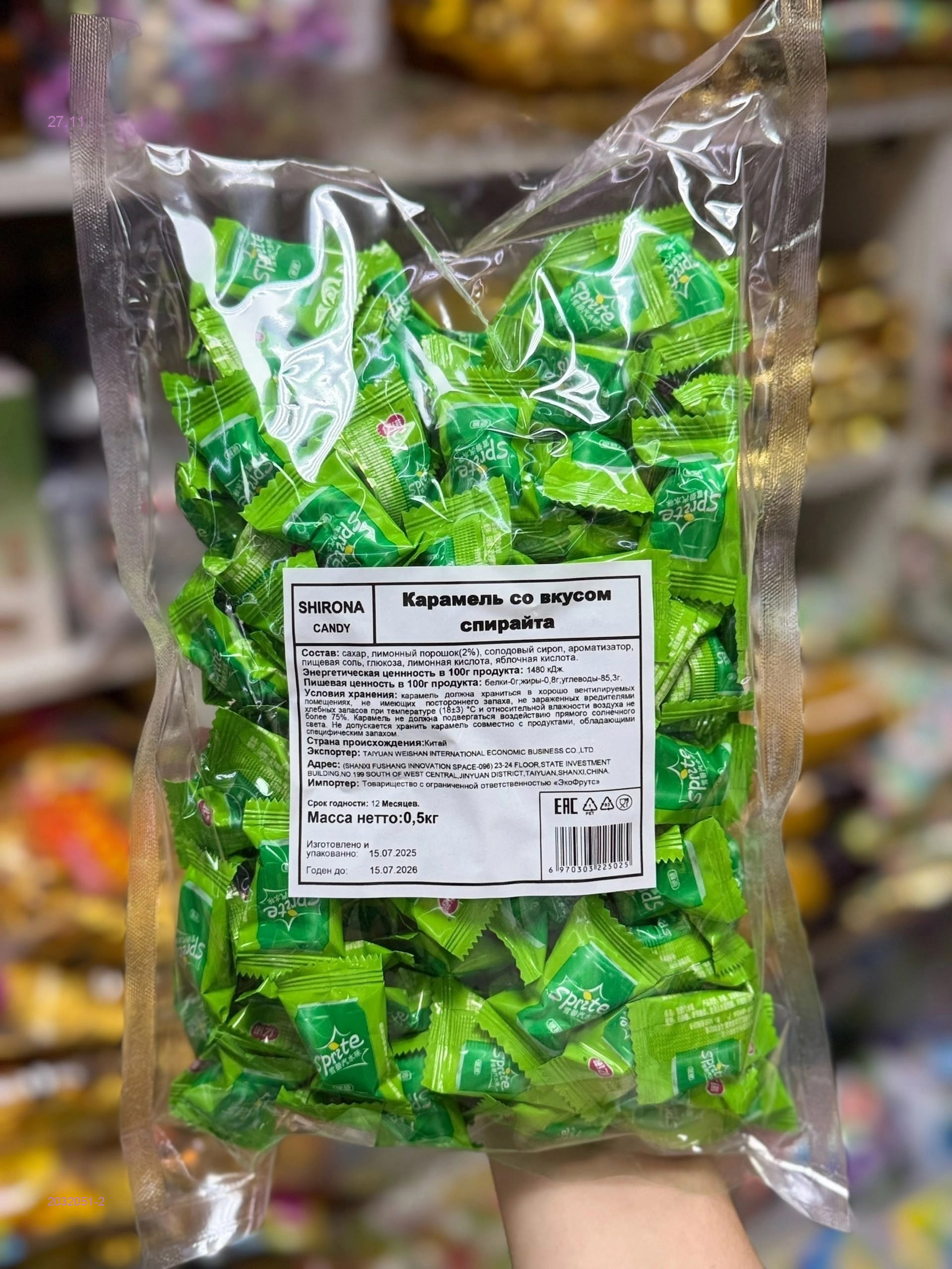 КОНФЕТЫ ЛЕДЕНЦЫ 2032051-2