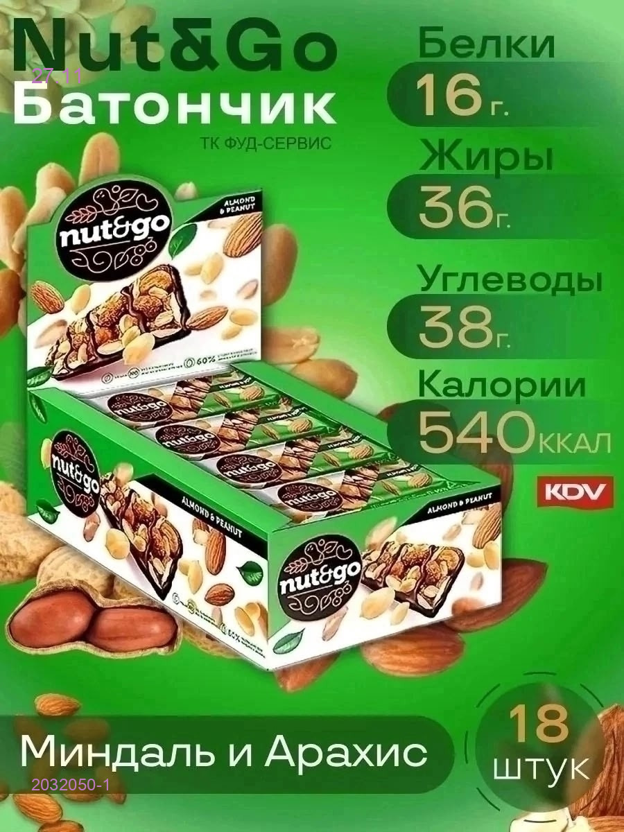 батончик 2032050-1