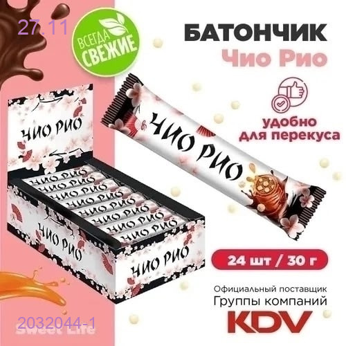Батончик 2032044-1