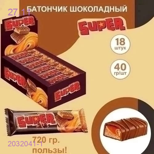 Шоколадный батончик 2032041-1
