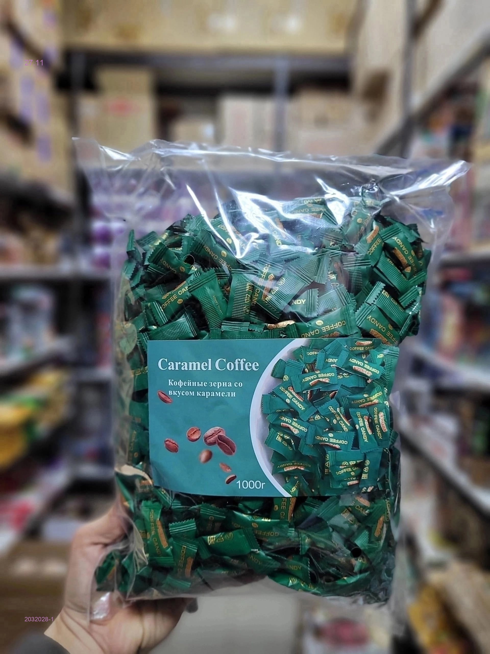 Карамель 2032028-1