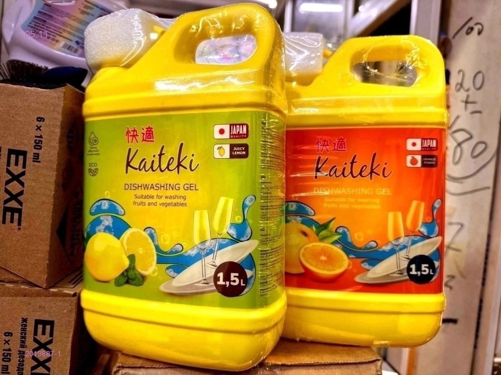 Средство для Мытья посуды 2019887-1