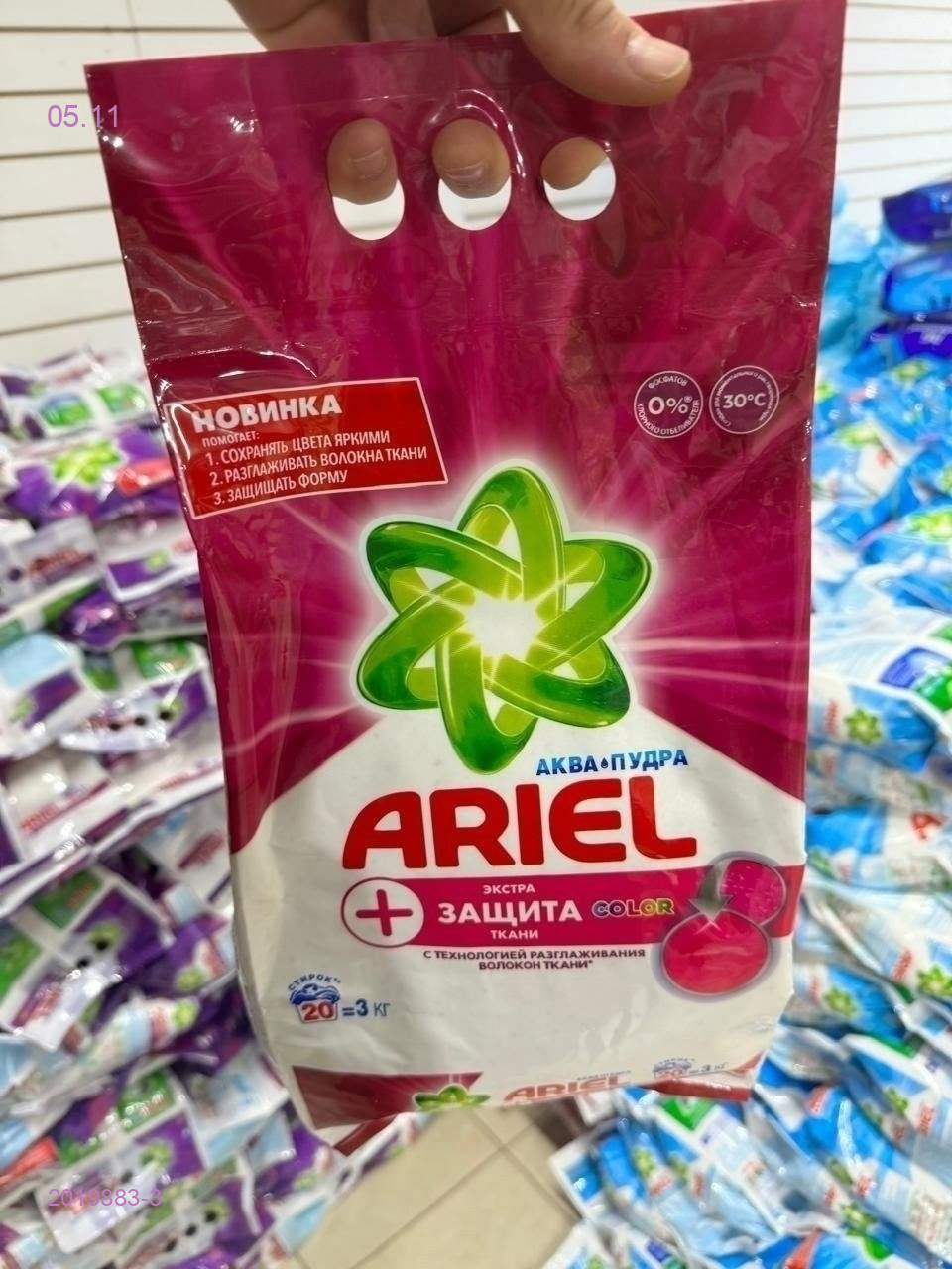 Стиральный Порошок 2019883-3