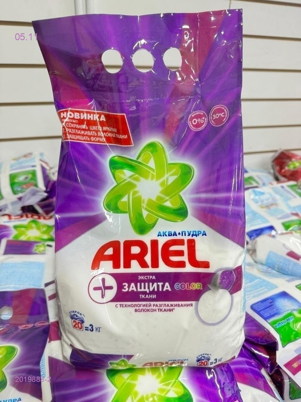 Стиральный Порошок 2019883-2