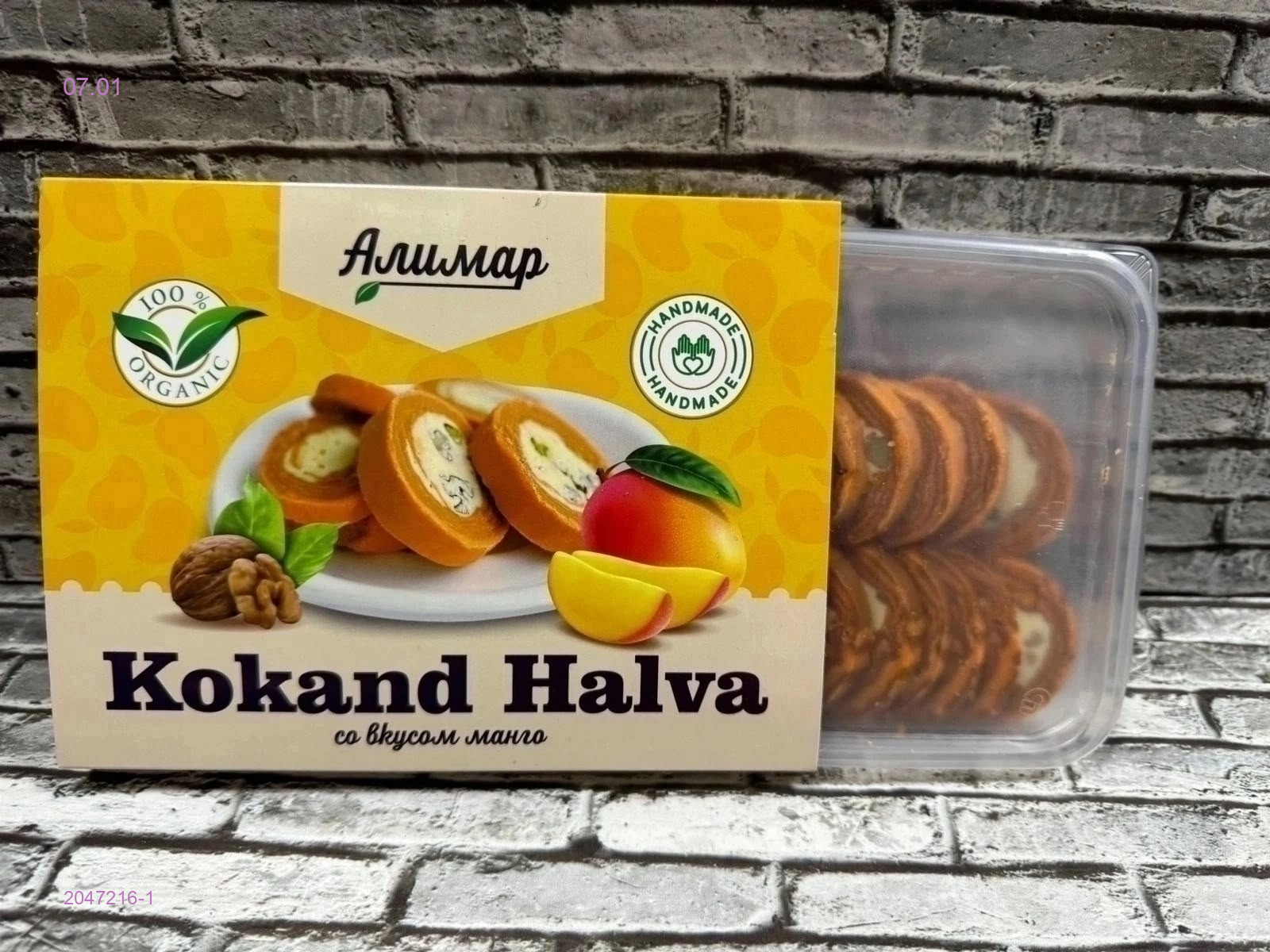 ХАЛВа 2047216-1