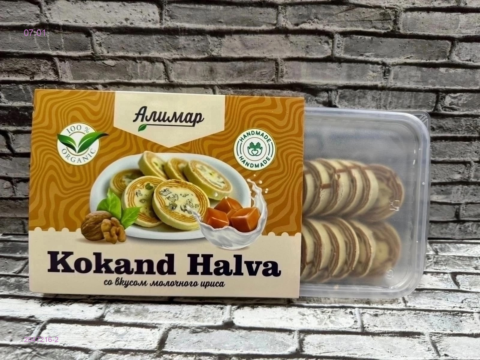 ХАЛВа 2047216-2