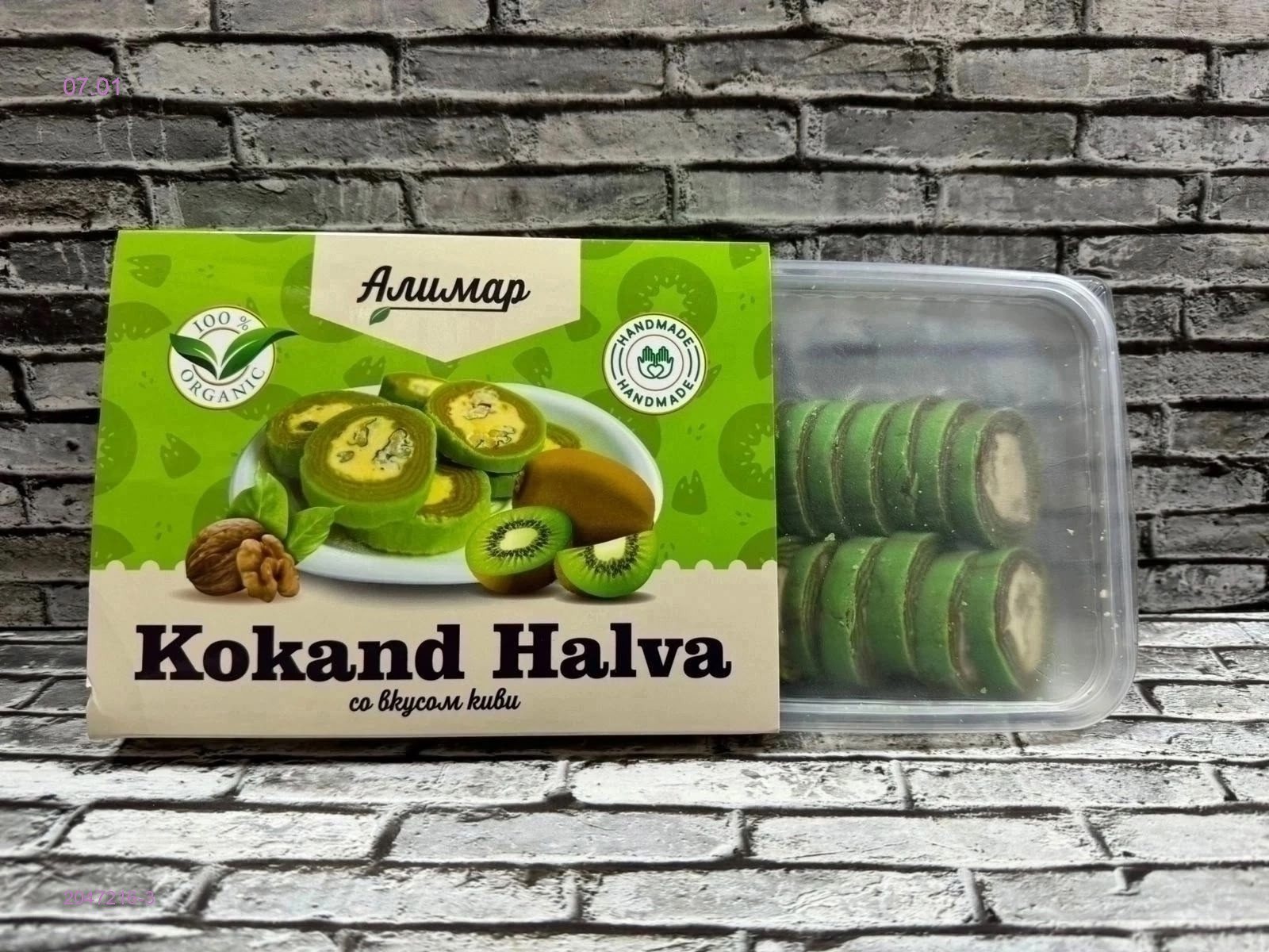 ХАЛВа 2047216-3