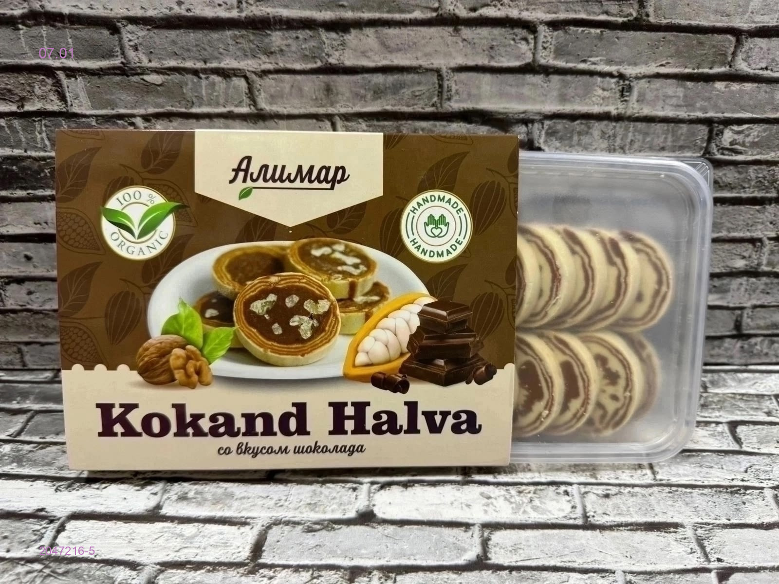 ХАЛВа 2047216-5