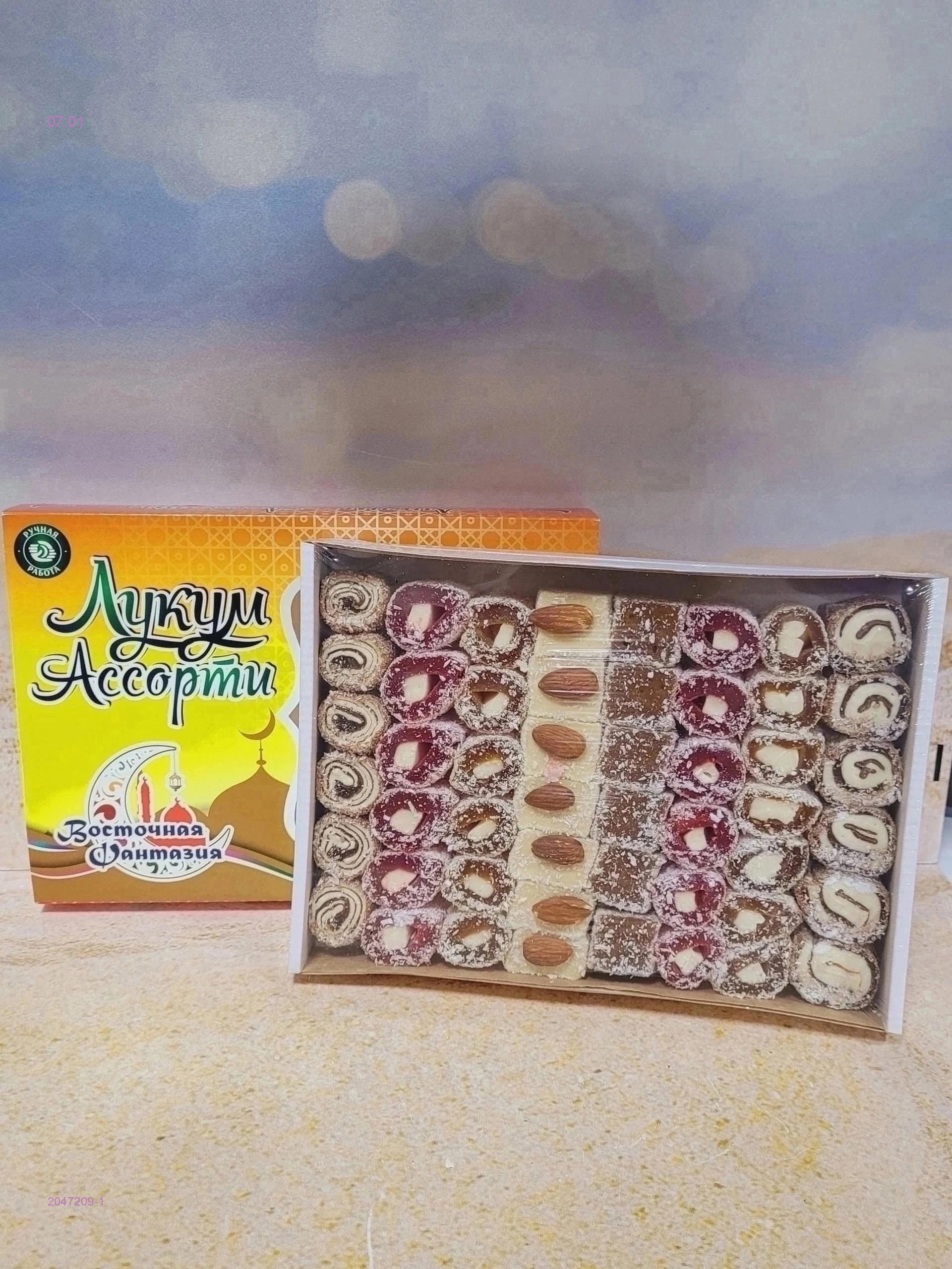 РАХАТ-ЛУКУМ 2047209-1