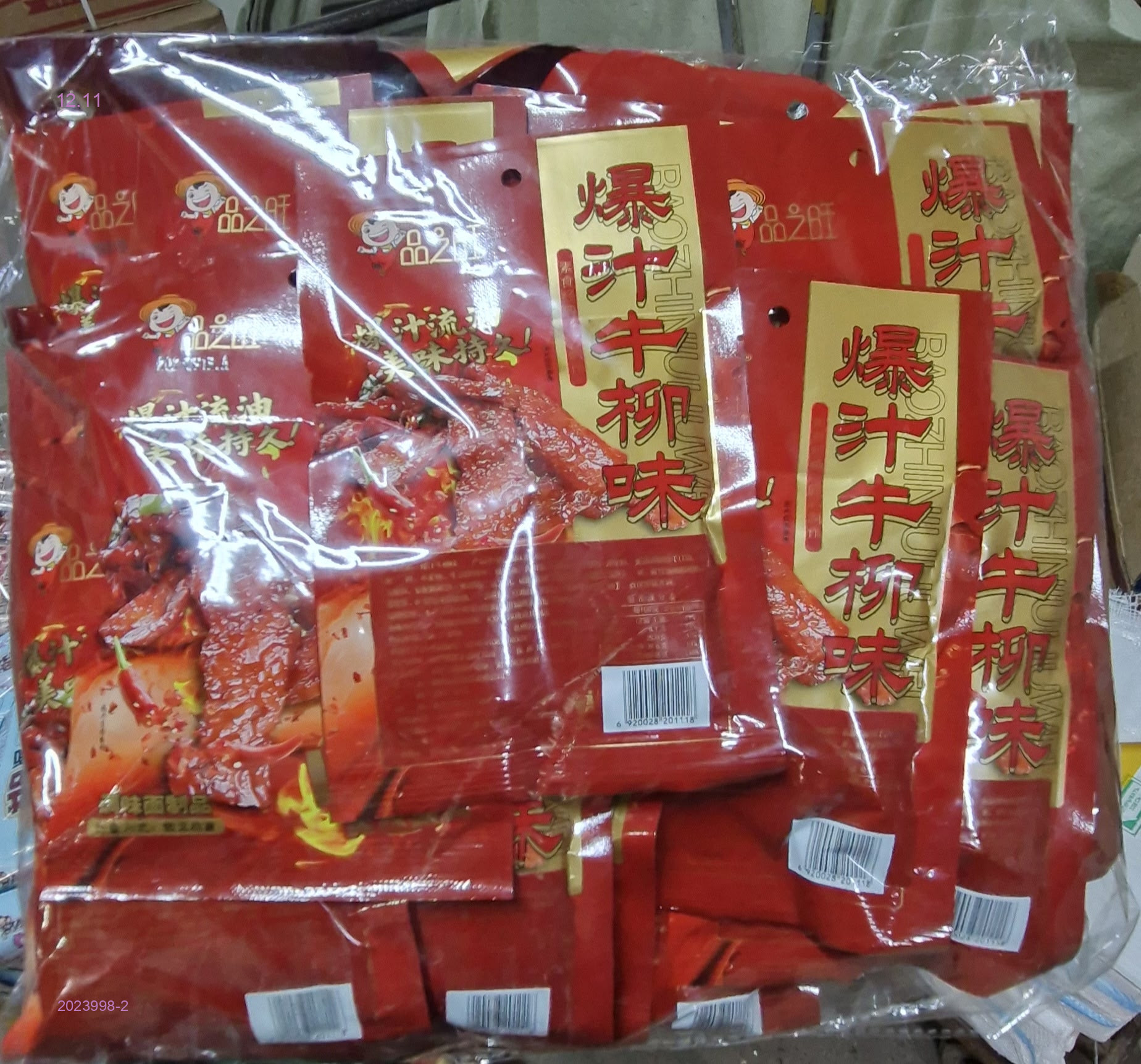 Соевый Мяса 2023998-2