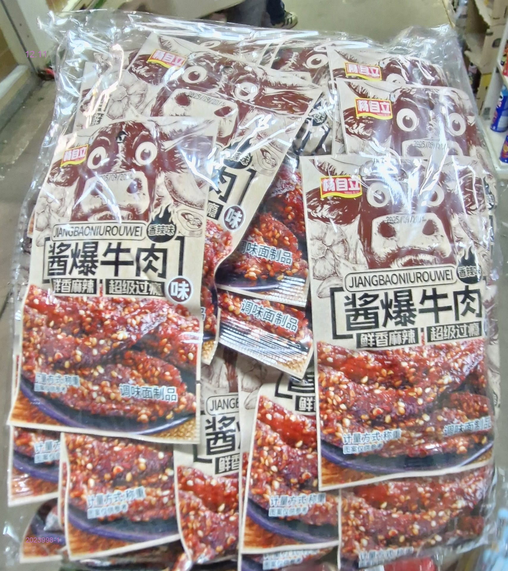 Соевый Мяса 2023998-1