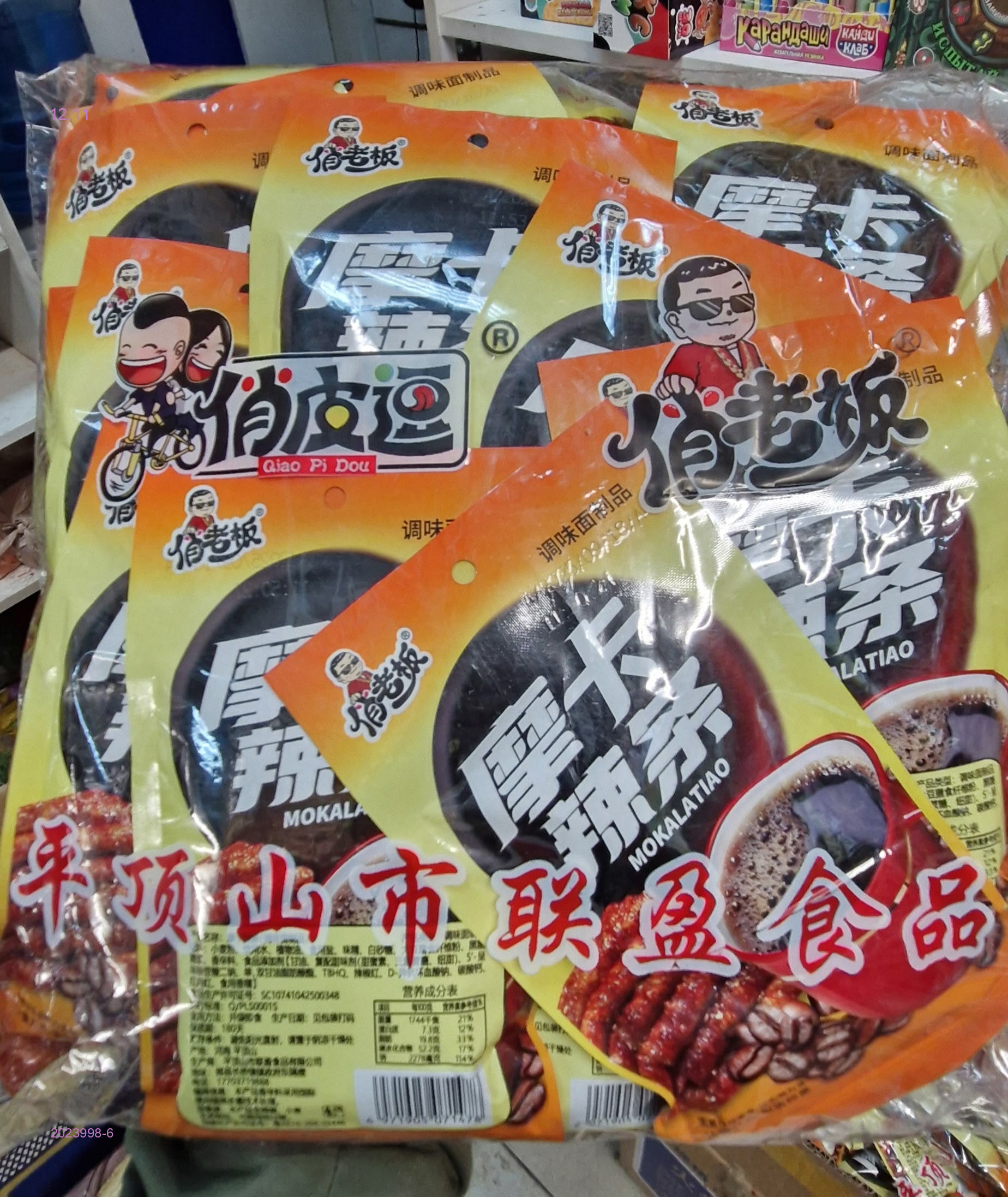 Соевый Мяса 2023998-6