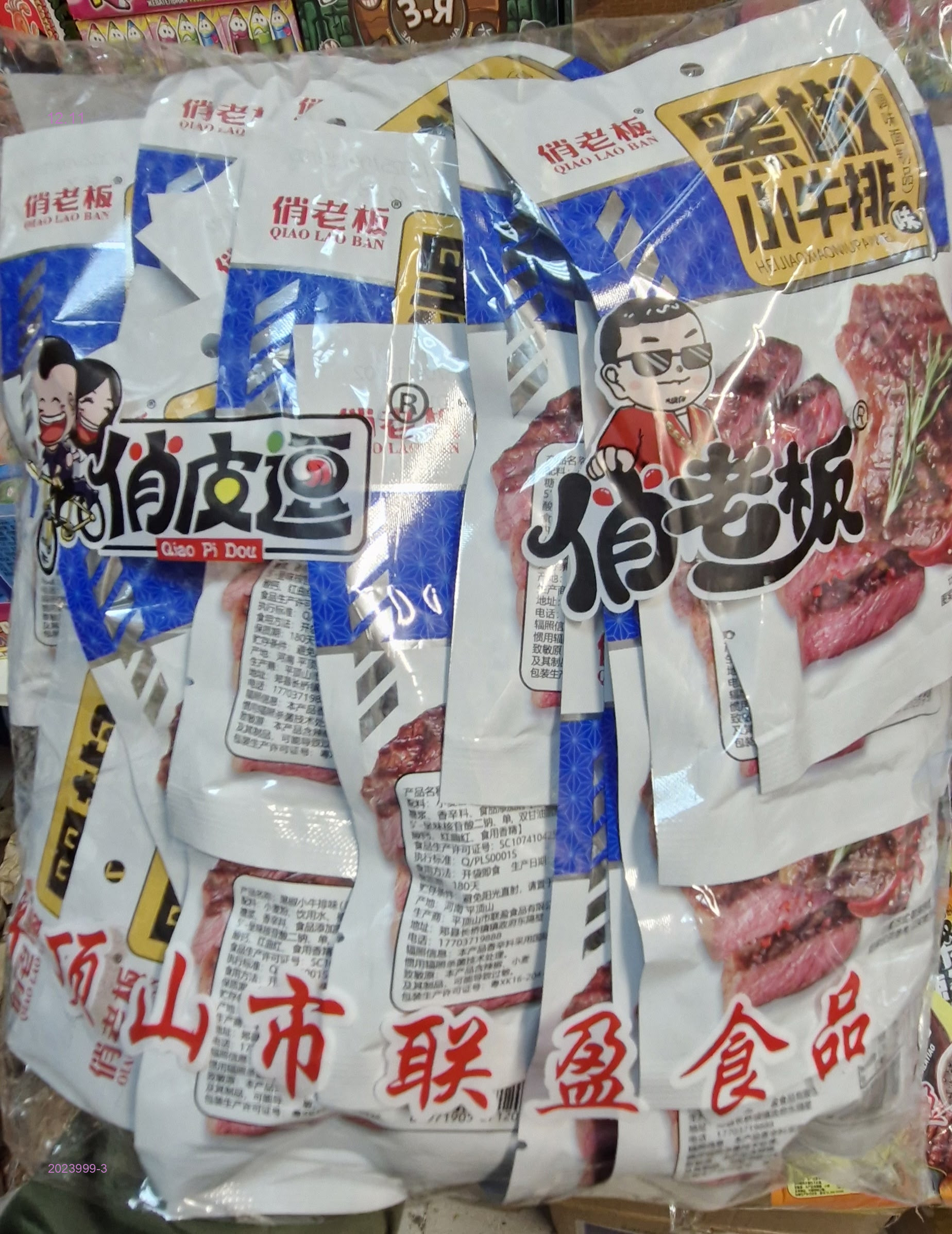 Соевый Мяса 2023999-3