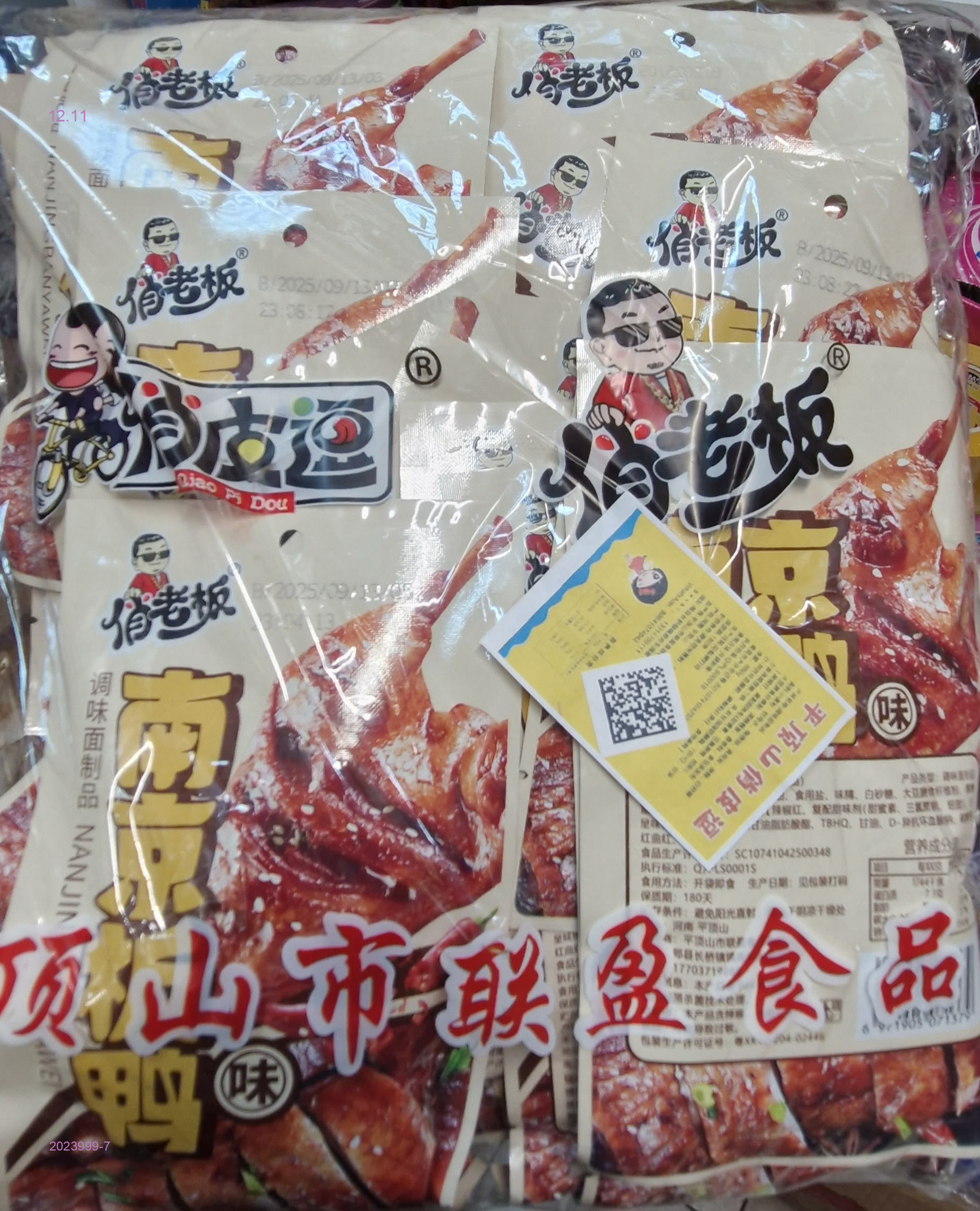 Соевый Мяса 2023999-7