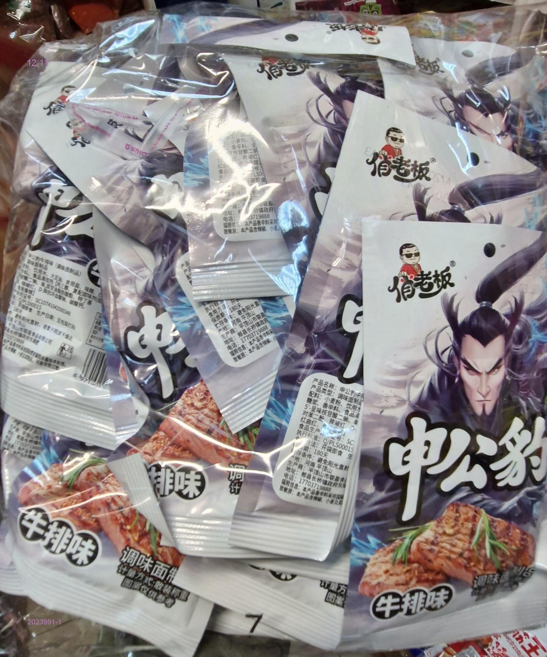 Соевый Мяса 2023991-1