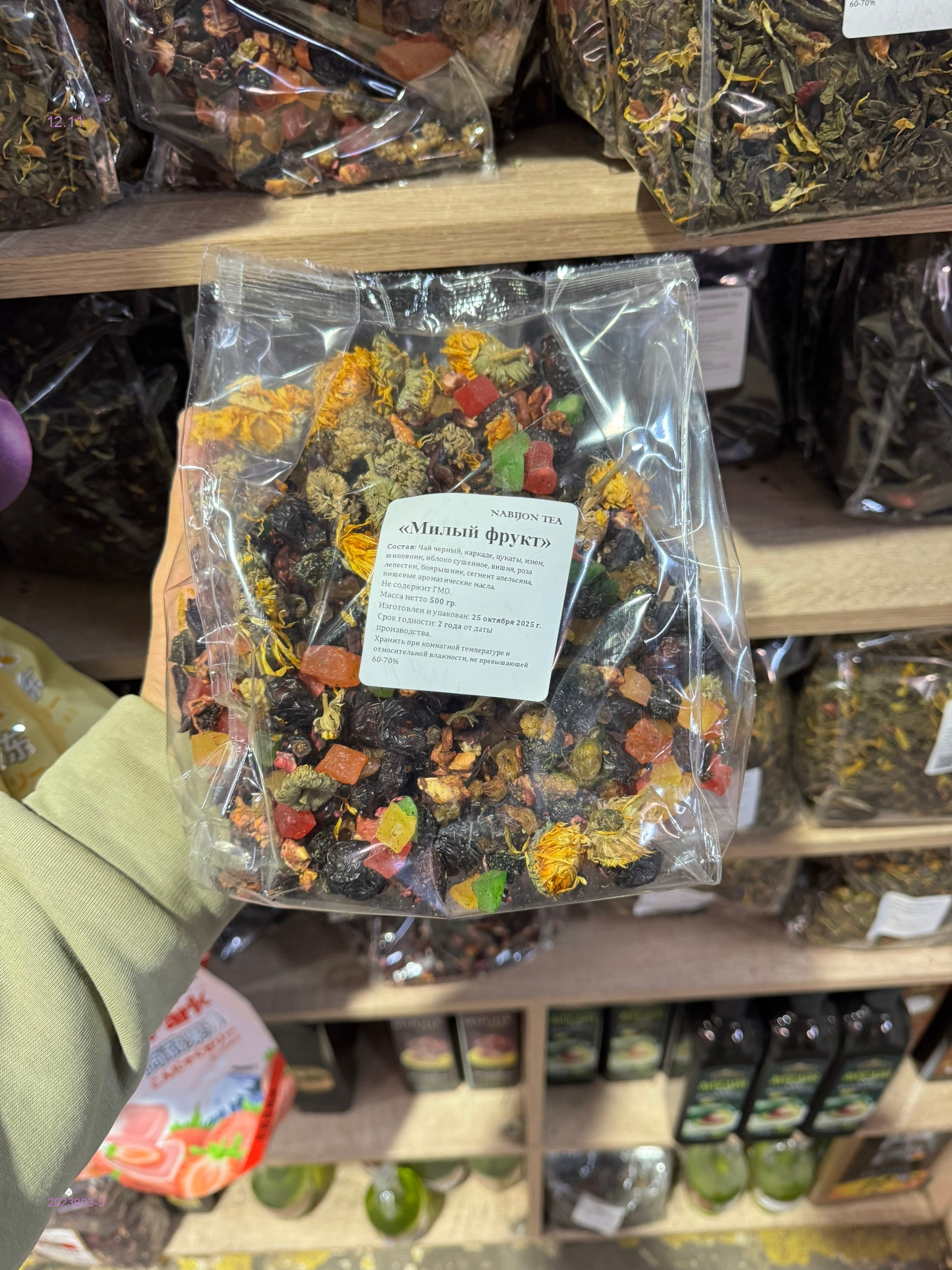 Чай ароматный 2023993-5