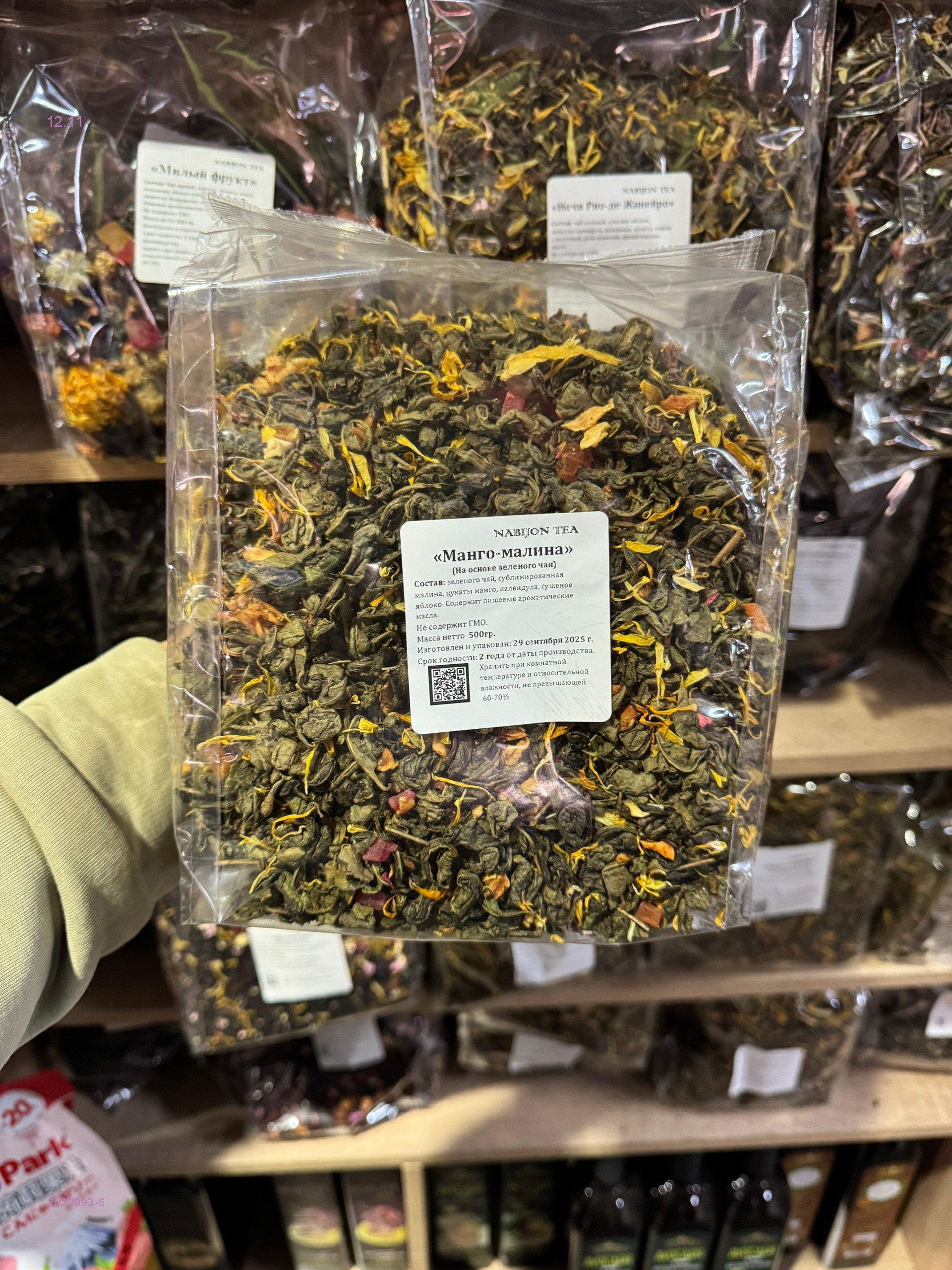 Чай ароматный 2023993-6