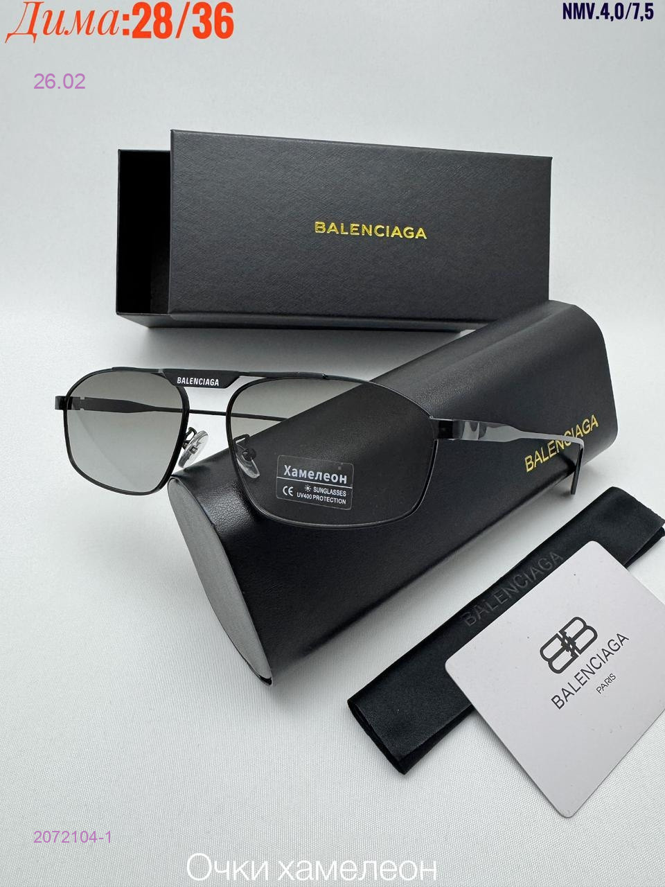 КОМПЛЕКС : очки + коробка + фуляр 2072104-1