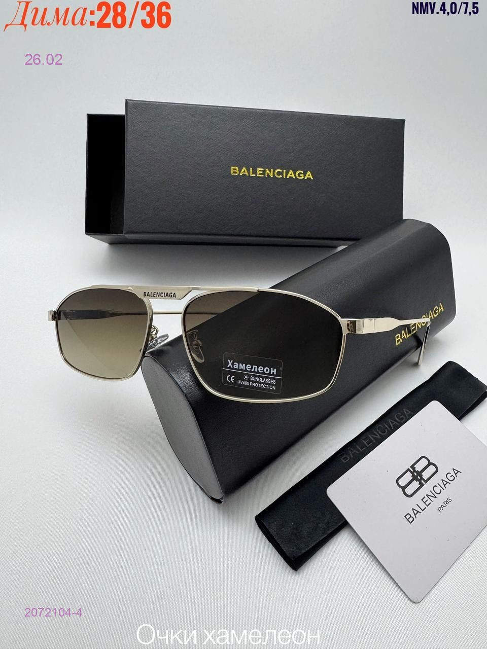 КОМПЛЕКС : очки + коробка + фуляр 2072104-4