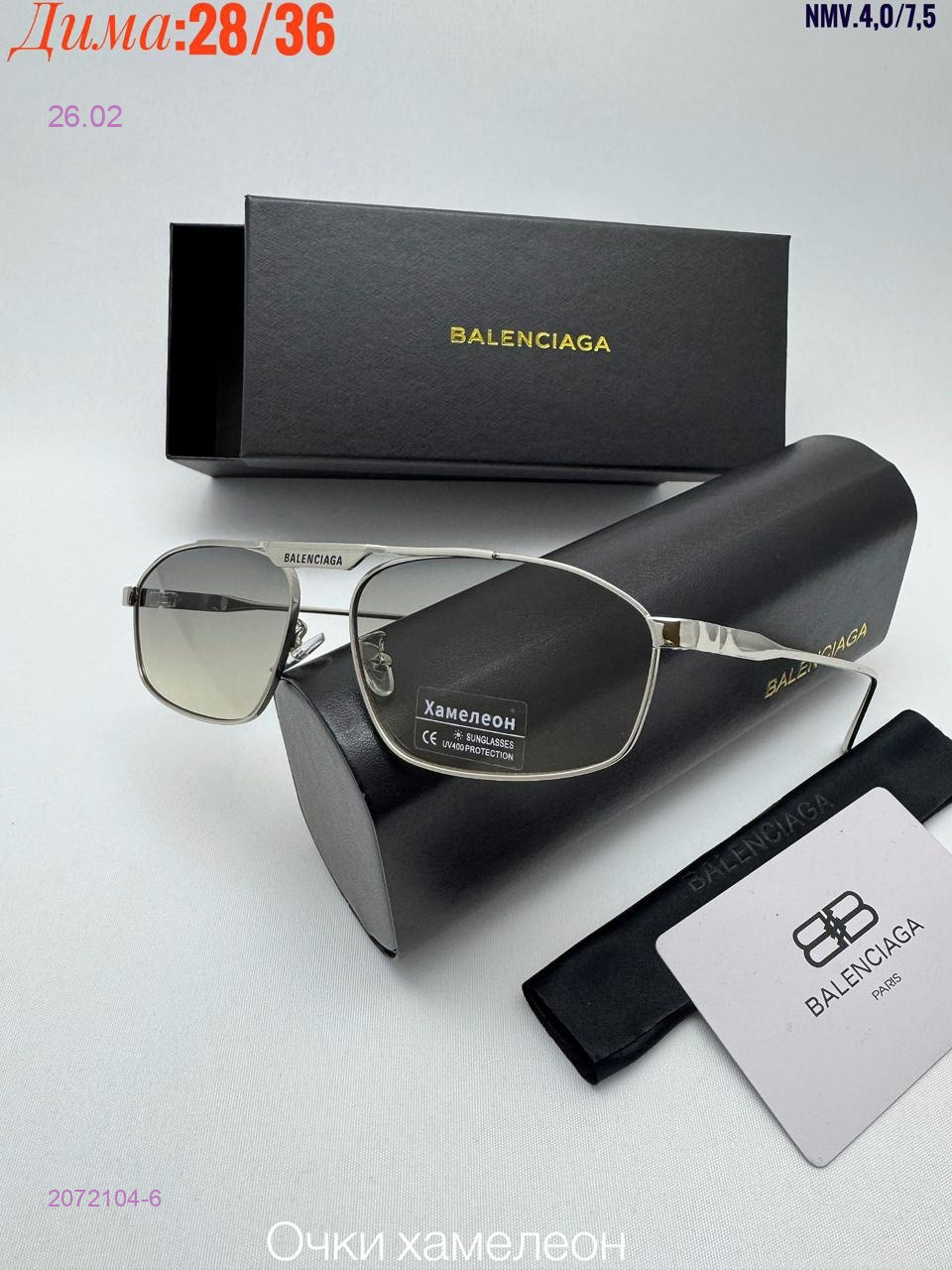 КОМПЛЕКС : очки + коробка + фуляр 2072104-6