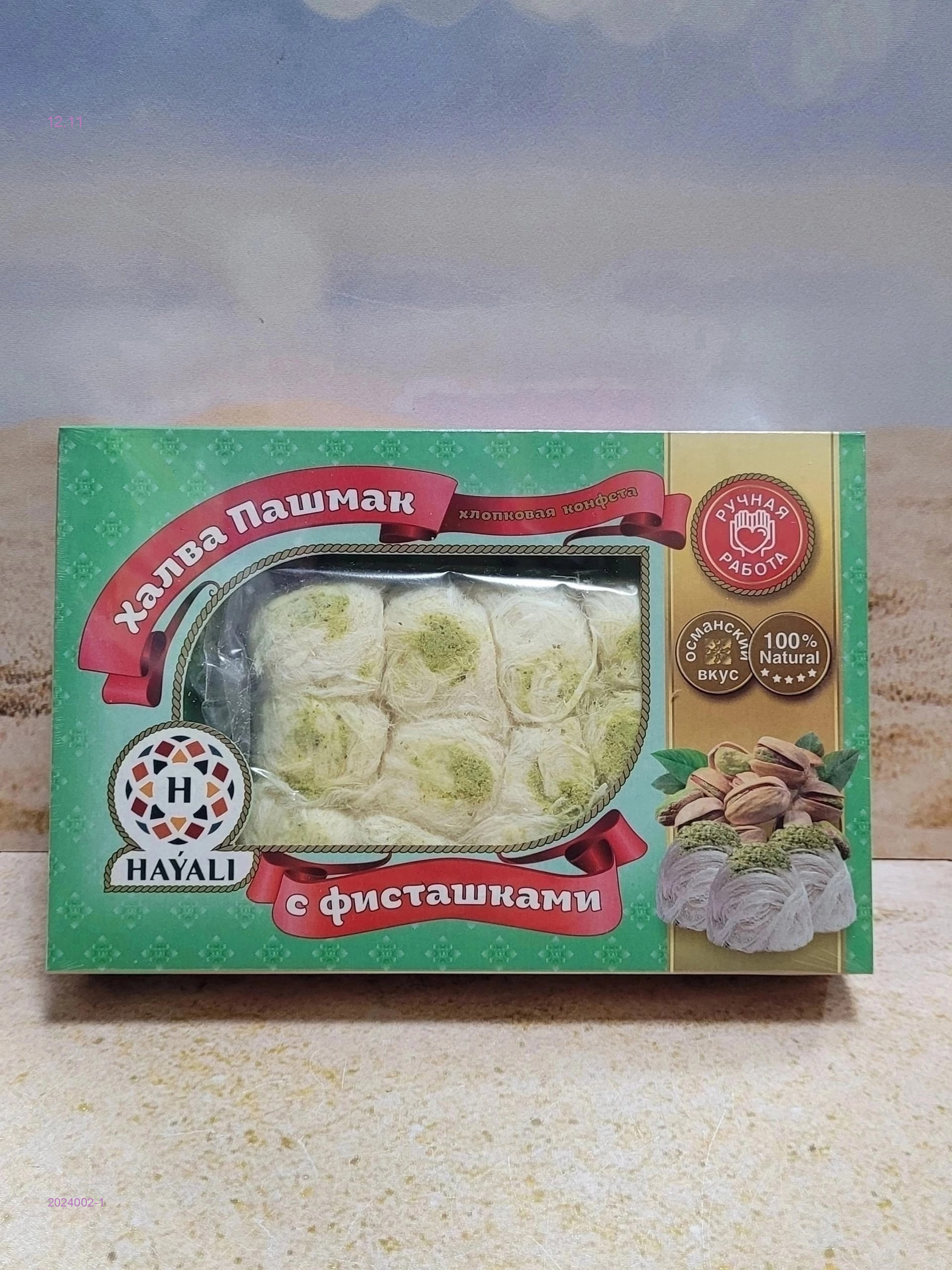 Хлопковая конфета 2024002-1